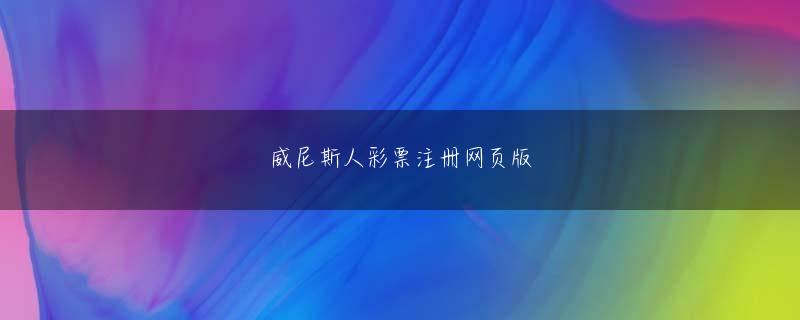 九州体育登录网址会员注册 【おすすめ記事】負けた張本智和「悔いはない」「相手が強かった」 ◆福原愛
